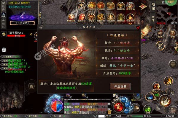 主宰无双官网版