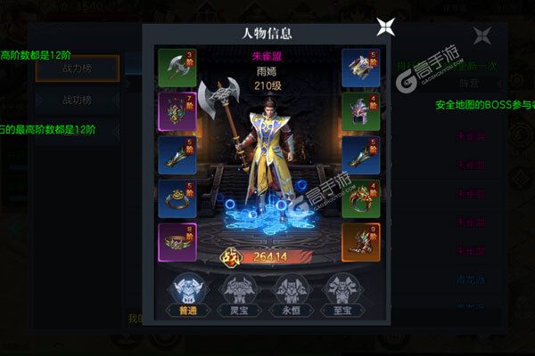 霸刀传奇下载游戏