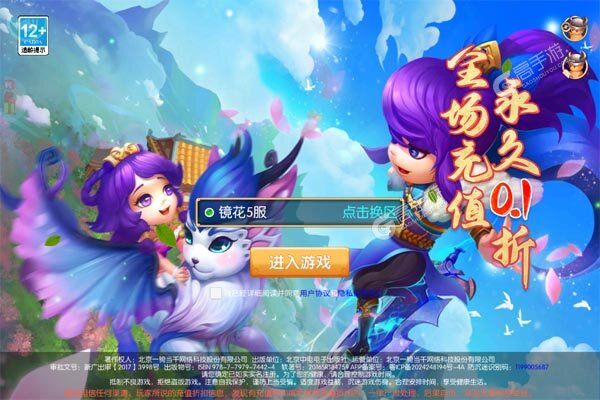 一骑当千2游戏