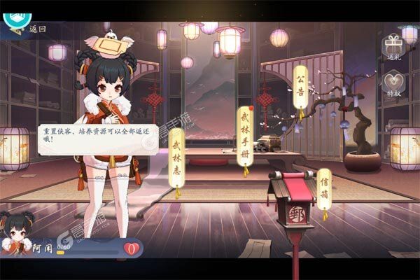 武林闲侠下载安装