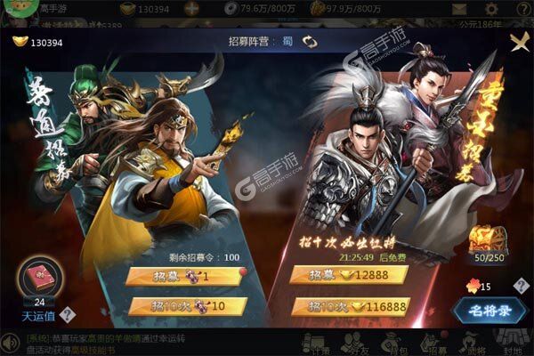 天子令正版