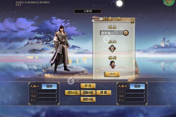 炼狱战神满V版