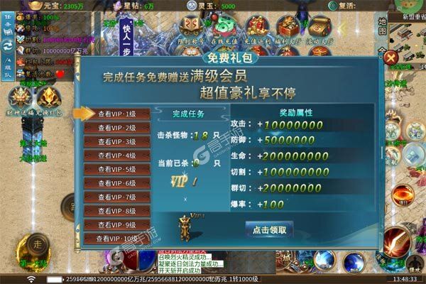 血饮天下下载安装