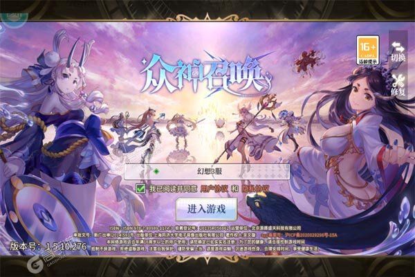 众神召唤手机版