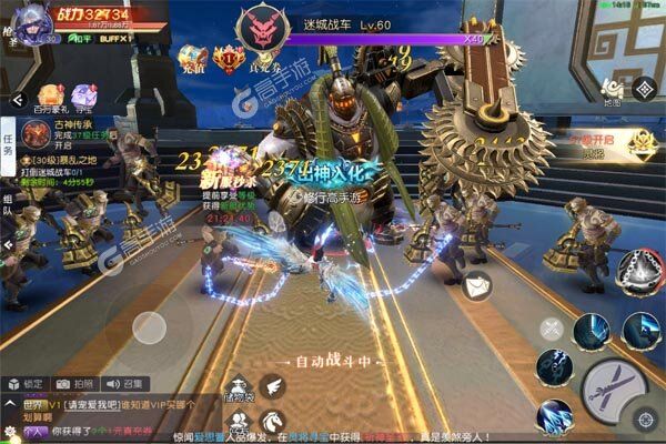 凡人修仙-增强现实最新版