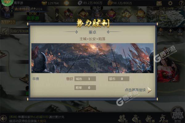 天子令(0.1折送满V千充)