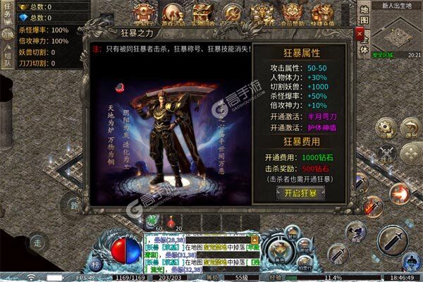 百战无双内购版