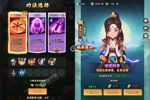 大侠坛说正式服
