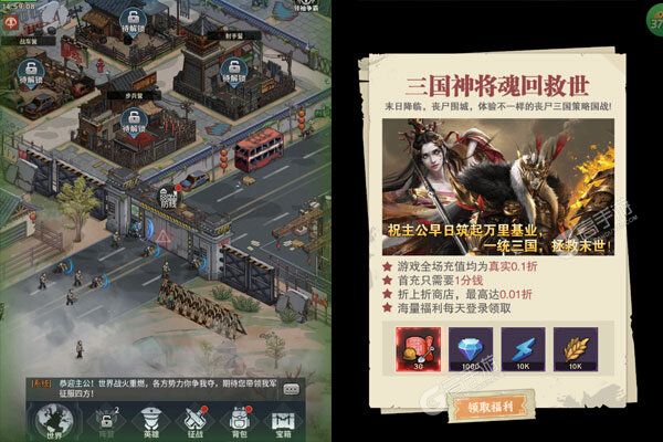 合体三国手机版
