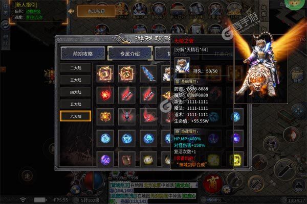 自由之光高爆版