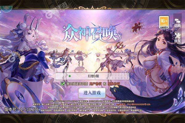 众神召唤安卓版
