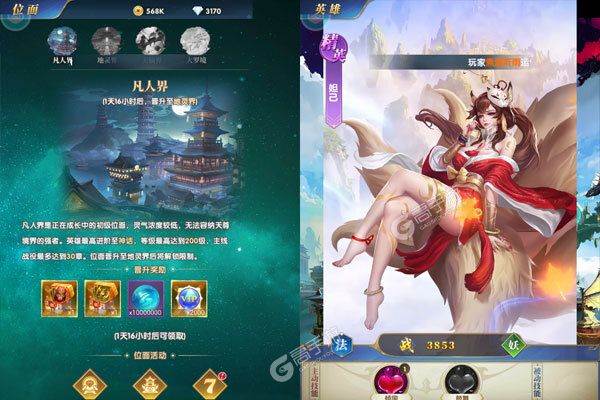 幻想神话志安卓版