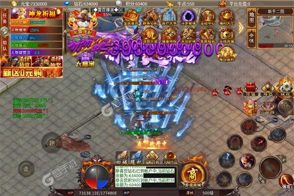 烈焰之怒最新版