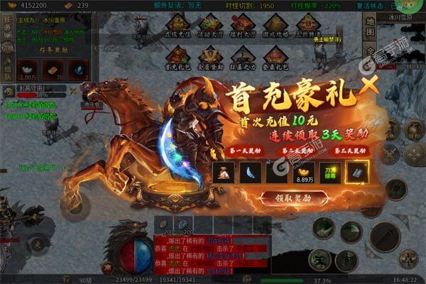 英雄也疯狂手机版