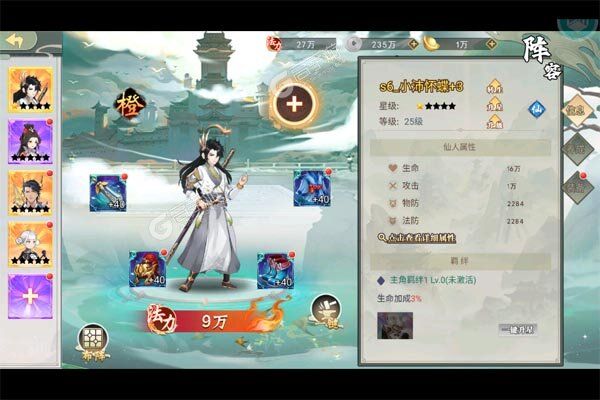 灵武世界正式服