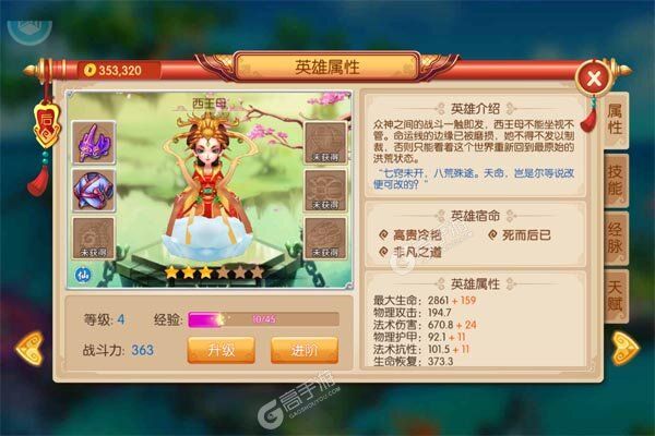 一骑当千23733版