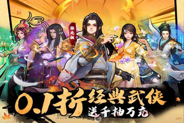 武林盛典安卓版