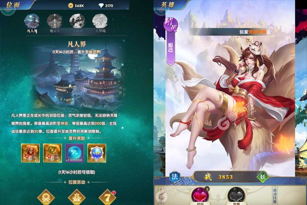 幻想神话志公益服