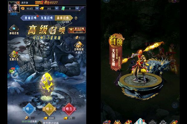 西游七十二变手机版