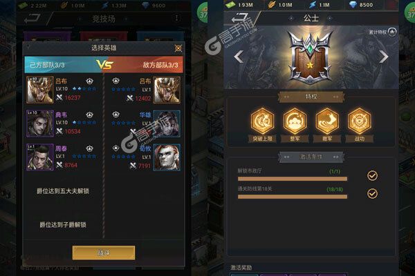合体三国正式服