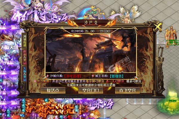 烈焰之怒官网版