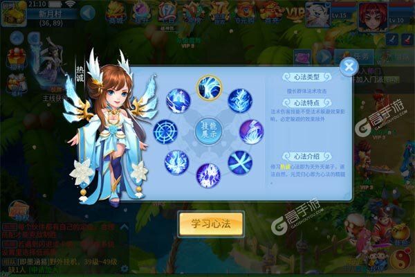 天书奇谈安卓版