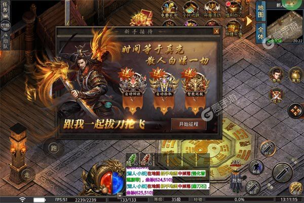 王者之战测试版