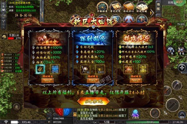 禁地之战安卓版