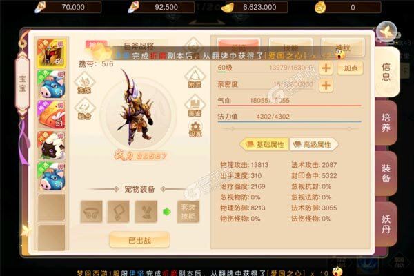 徒儿快跑首续0.05折