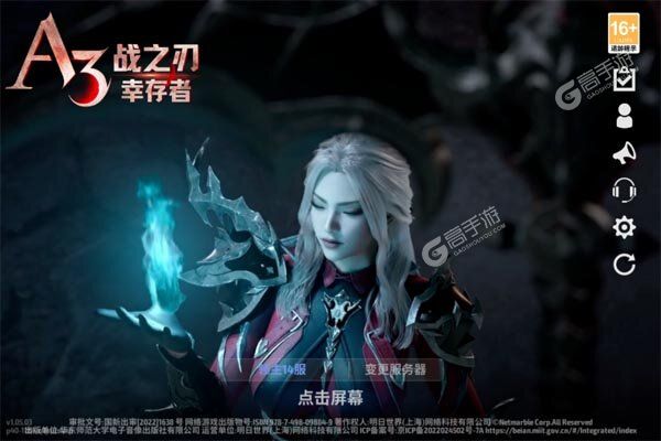 战之刃：幸存者BT版