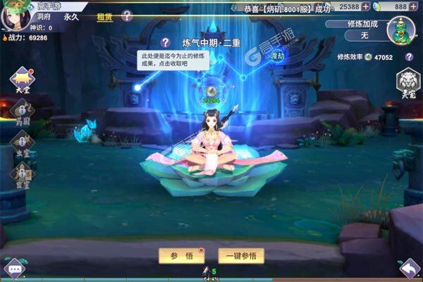新凡人修仙传2025