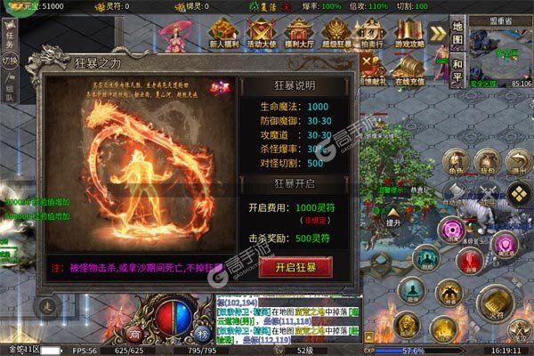 斗转武林下载安装