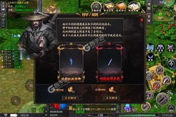 禁地之战游戏
