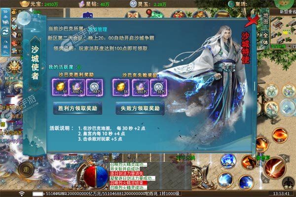 血饮天下测试版