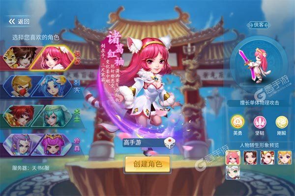 天书奇谈游戏