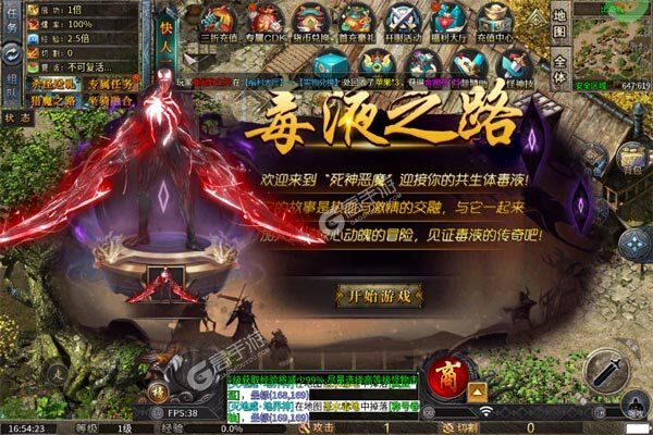 霸刀传奇最新版