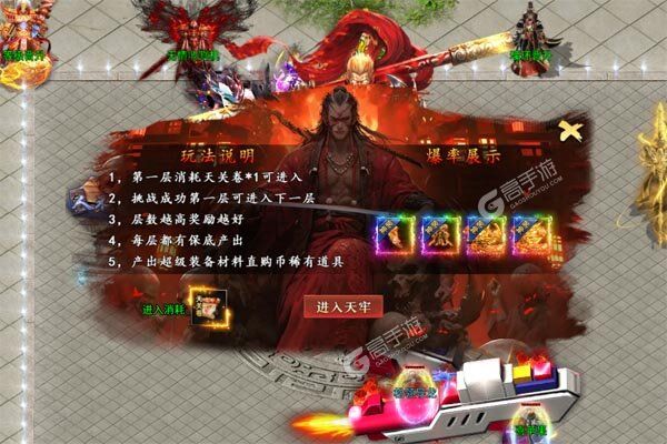 烈火战神测试版