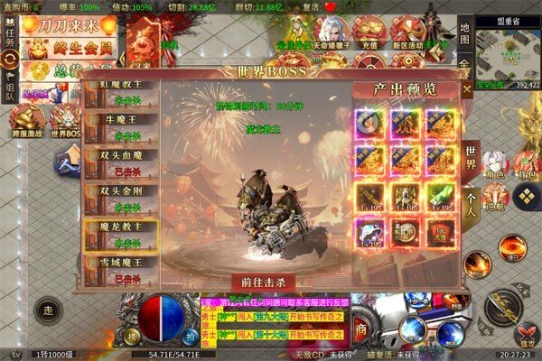 烈火战神手机版