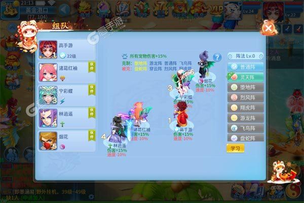 天书奇谈手机版