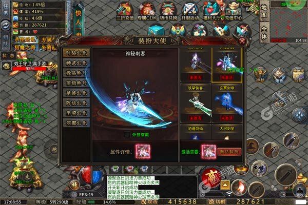 霸刀传奇官网版