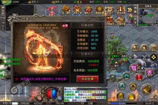 斗转武林安卓版