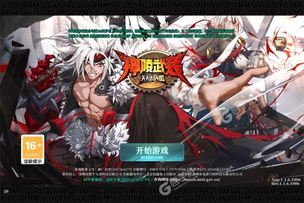 神陵武装正式服
