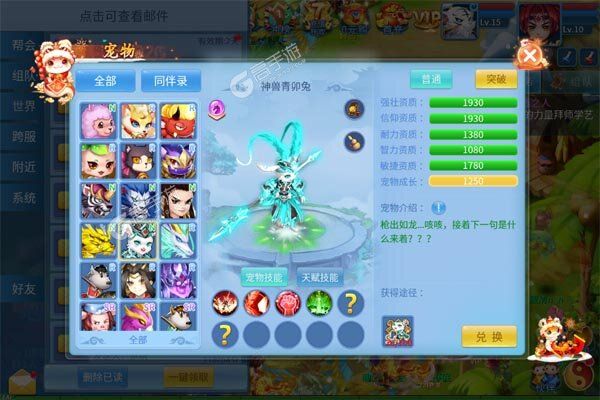 天书奇谈官网版