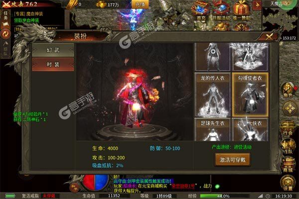 热血千刀斩安卓版