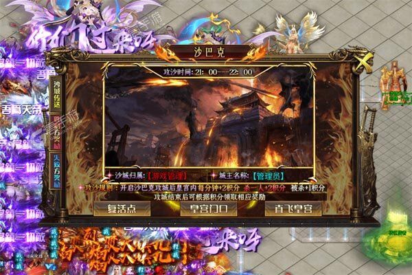 烈焰之怒手机版