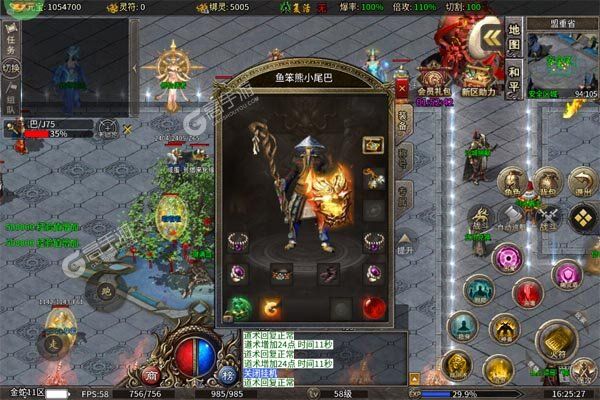 斗转武林最新版