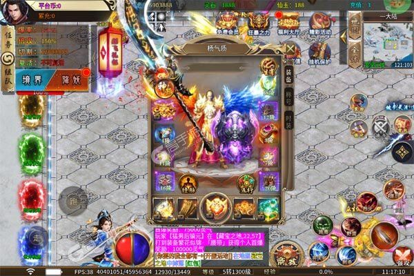 炼狱战神手机版