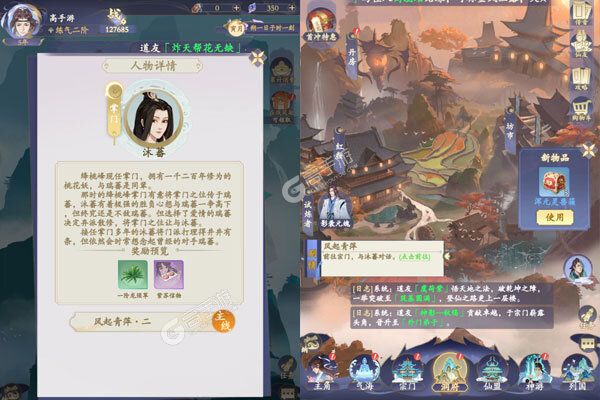 青丘手游