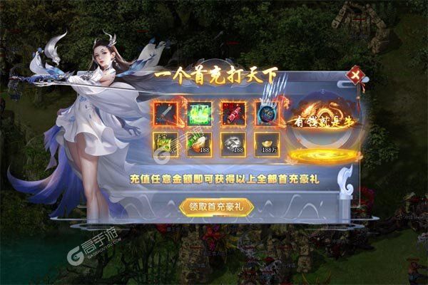 圣剑神域游戏
