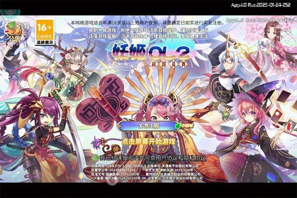 妖姬OL2正版